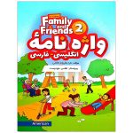 واژه نامه انگلیسی فارسی American Family and Friends 2 Second Edition