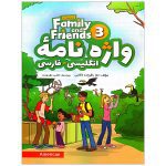 واژه نامه انگلیسی فارسی American Family and Friends 3 Second Edition