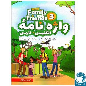 واژه نامه انگلیسی فارسی American Family and Friends 3 Second Edition