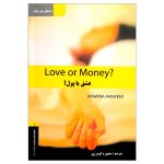 داستان دو زبانه عشق یا پول Love or Money