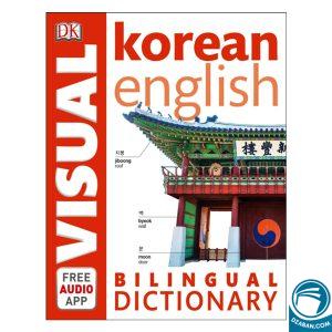 Korean English Bilingual Visual Dictionary