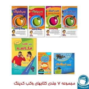 کتابهای بمب دکتر ایمان پندی