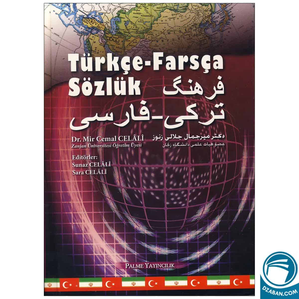 فرهنگ ترکی فارسی سوزلوک