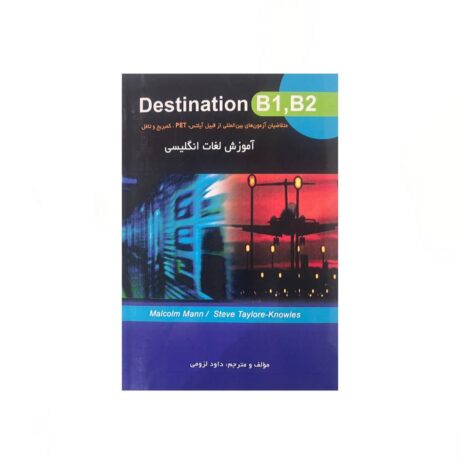 ترجمه Destination B1، B2
