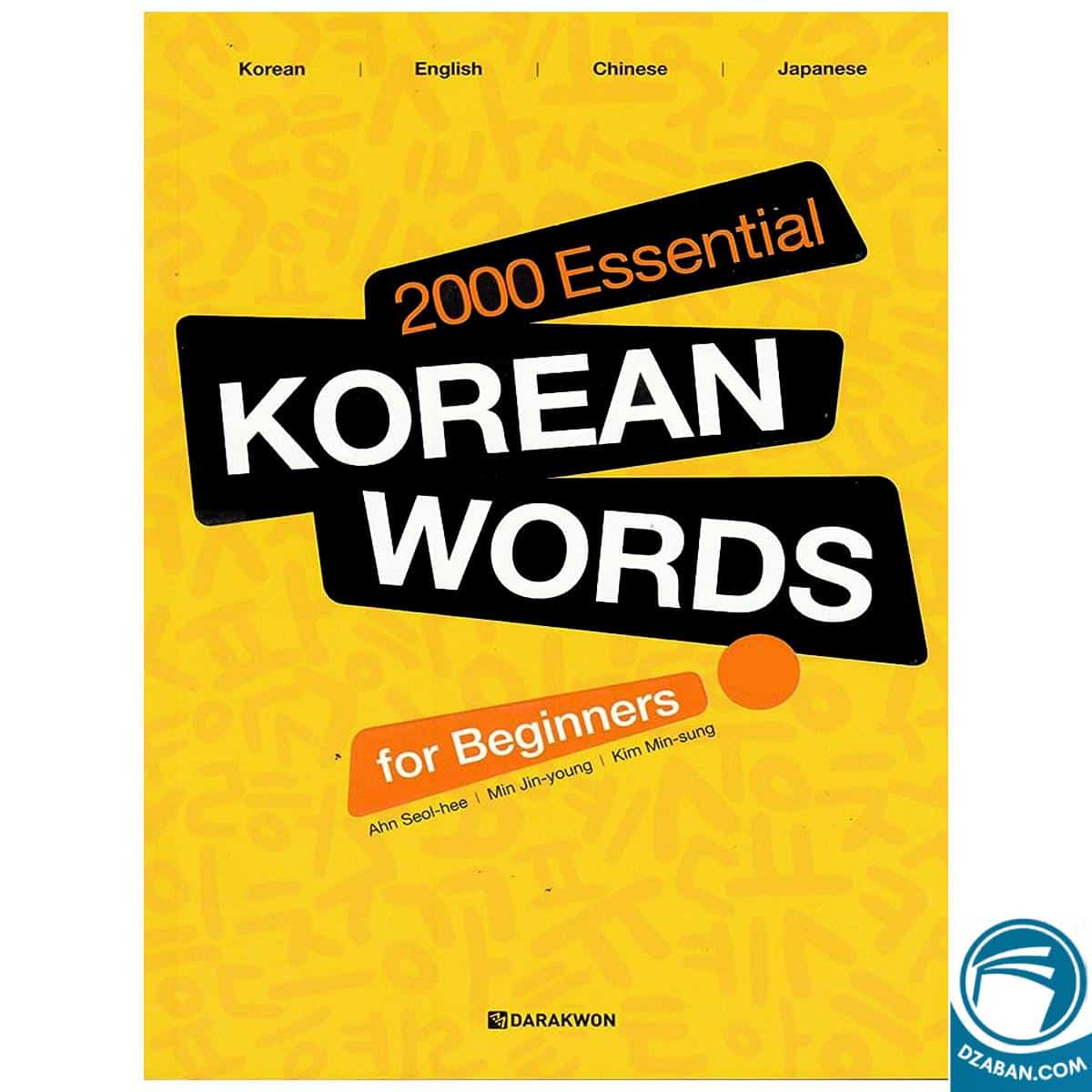کد فایل: essential-korean-words-for-beginners.png.
