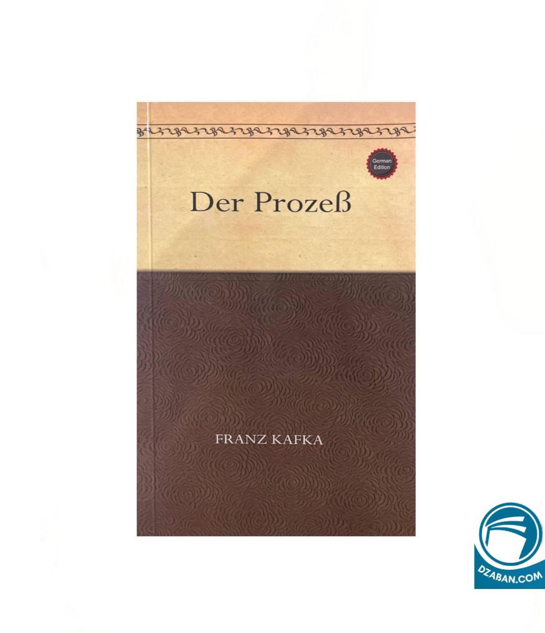Der Prozess ، (German Edition)