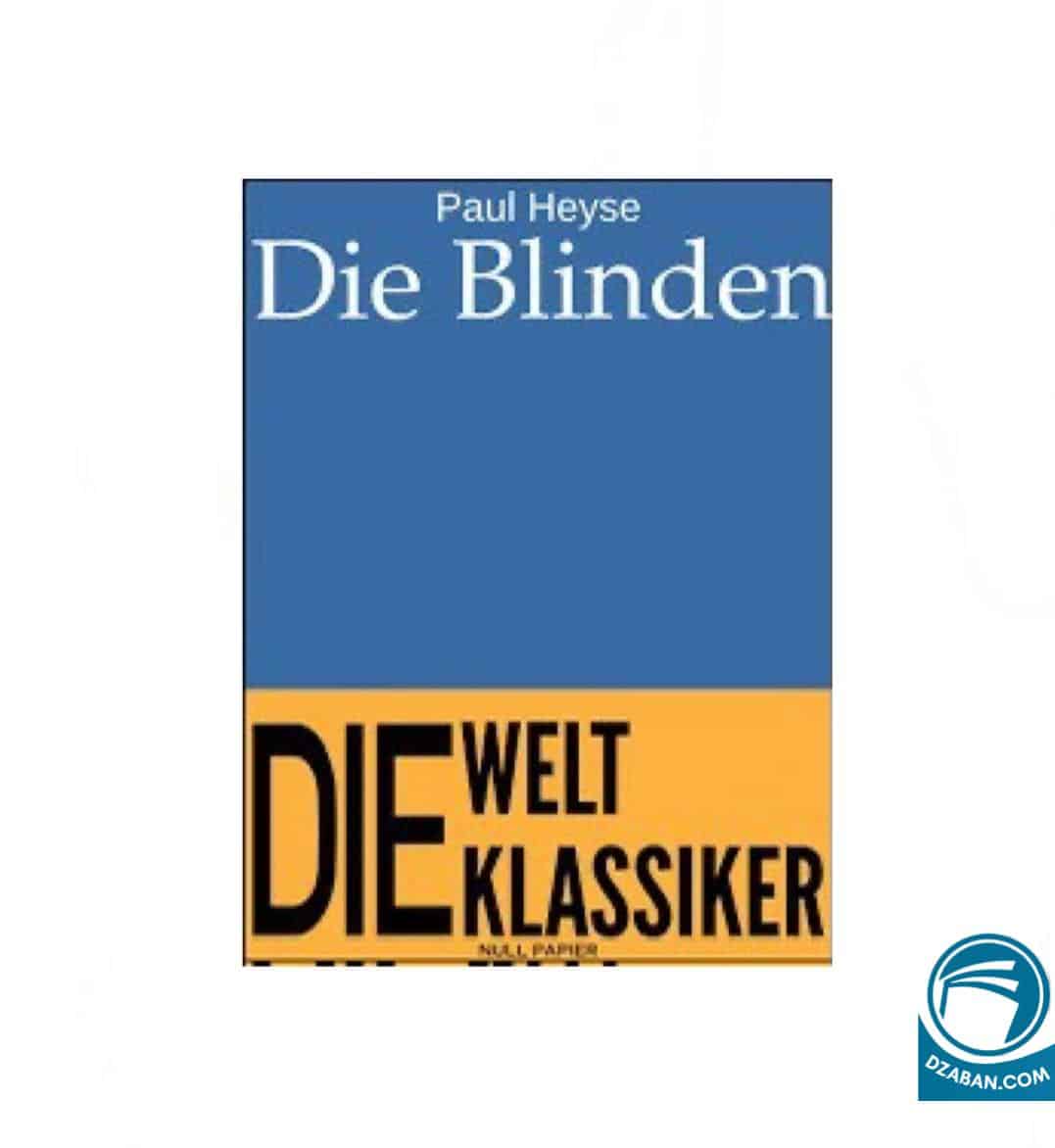 کتاب Die Blinden اثر Paul Heyse، رمان کلاسیک جهان و ادبیات آلمانی، مناسب برای علاقمندان به ادبیات جهانی و ترجمه‌های معتبر.