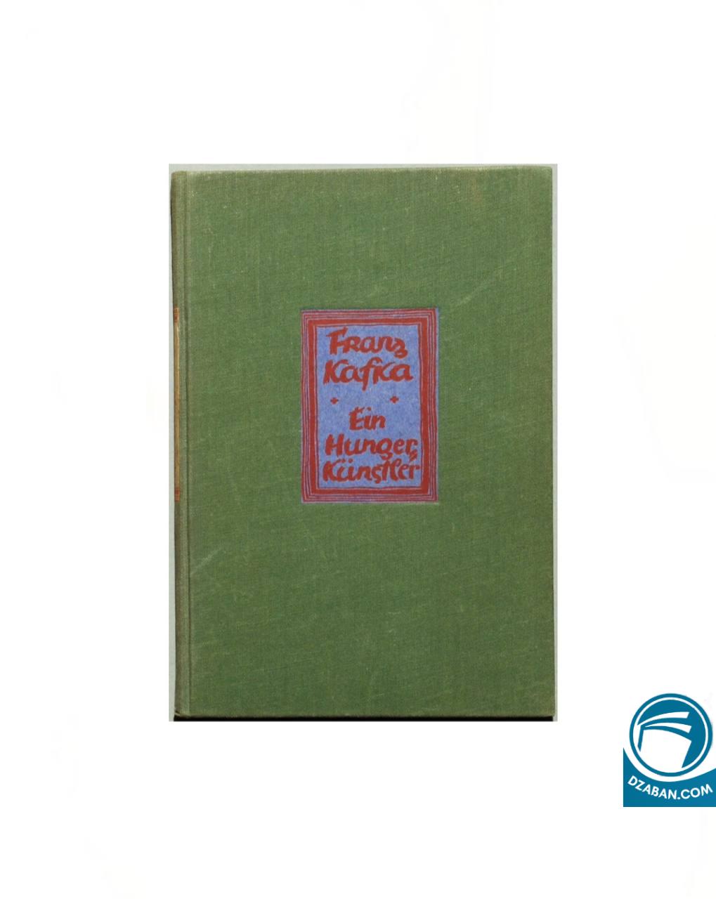 کد فایل: hunger-artist-book-1970s.