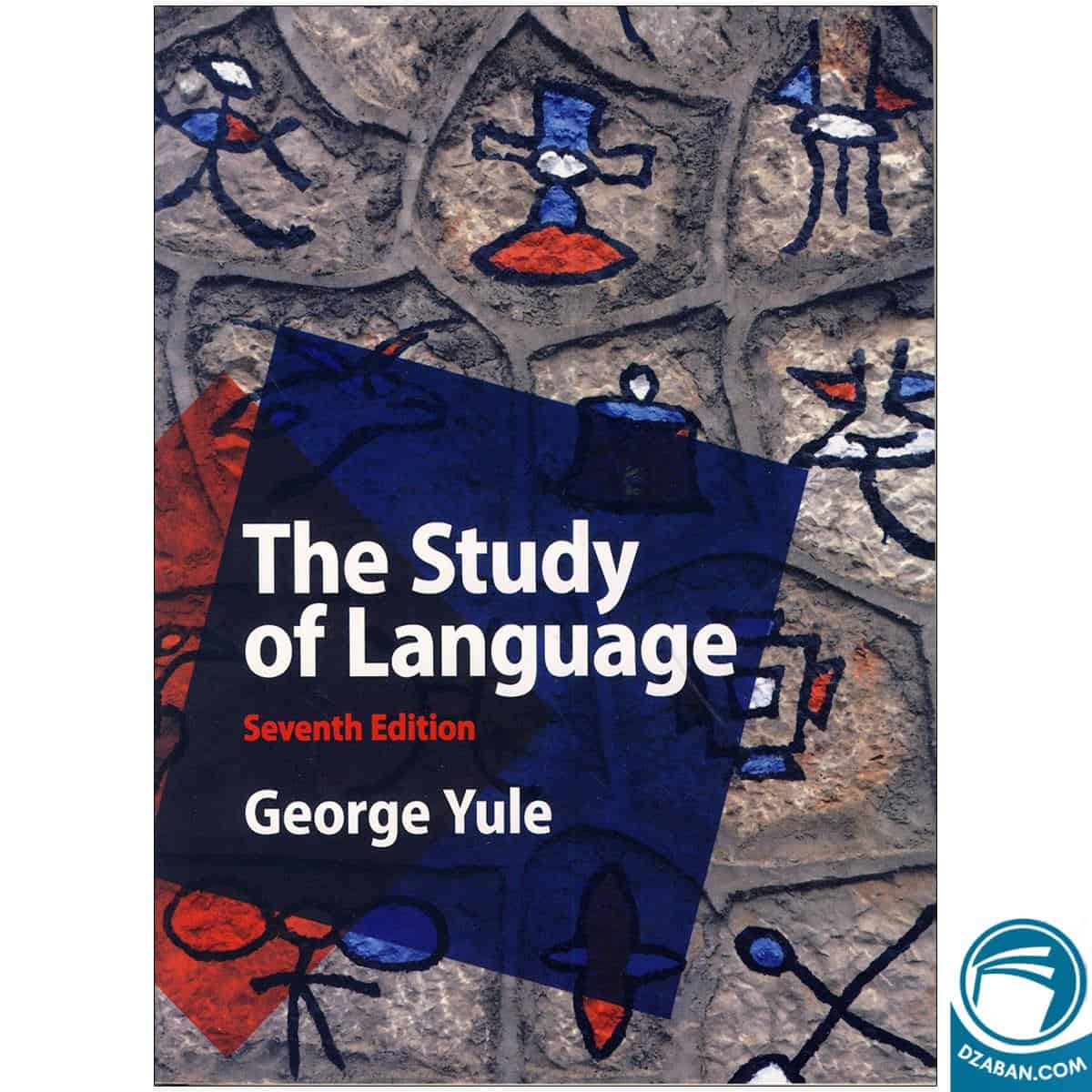 کد فایل: the-study-of-language-george-yule.jpg.